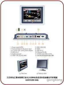艾訊科技GOT5120T-845 專為工業(yè)物聯(lián)網(wǎng)打造的12.1寸高亮度無風(fēng)扇觸控平板計算機
