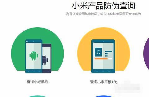 為什么在官網(wǎng)買(mǎi)的小米手機(jī)也查詢不到銷售記錄呢