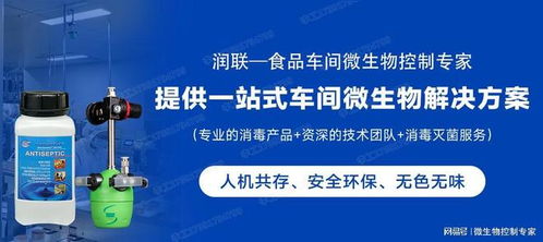 解決烘焙食品糕點(diǎn)車間霉菌污染,糕點(diǎn)菌落總數(shù)超標(biāo)問(wèn)題